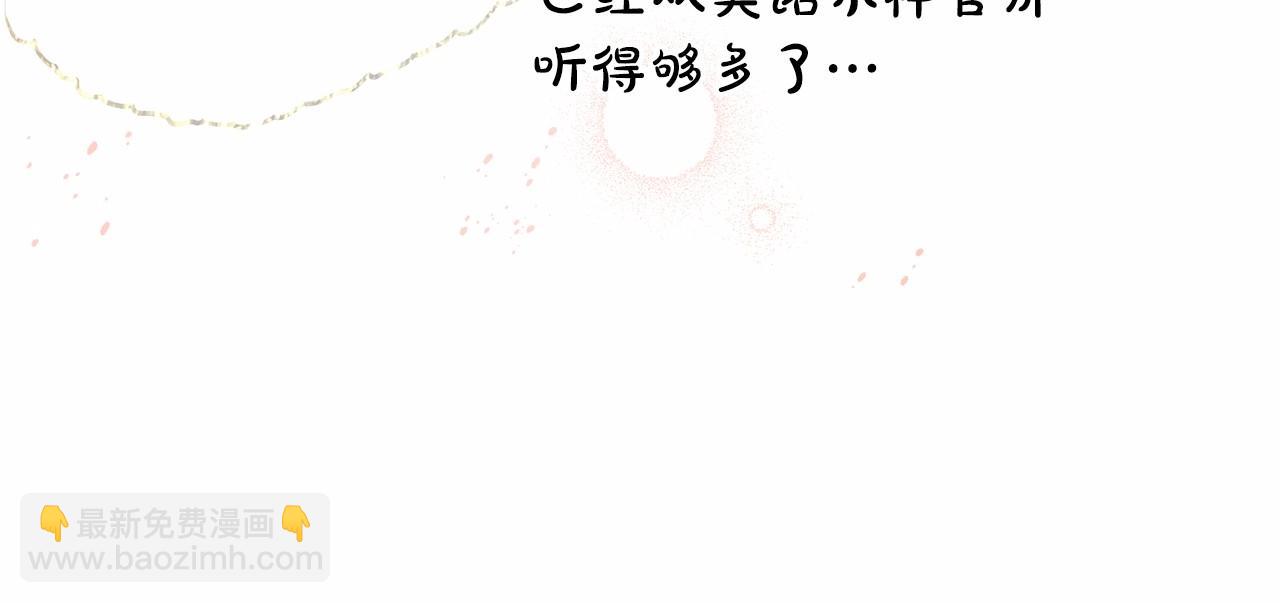 反正是歐風小甜漫 - 第24話 夫人生病，大公自責(4/6) - 3