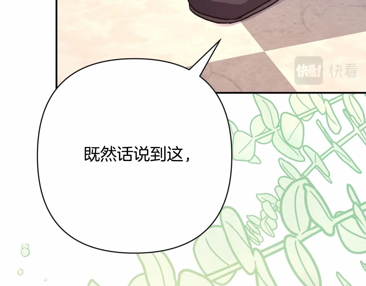 反正是歐風小甜漫 - 第24話 夫人生病，大公自責(4/6) - 5