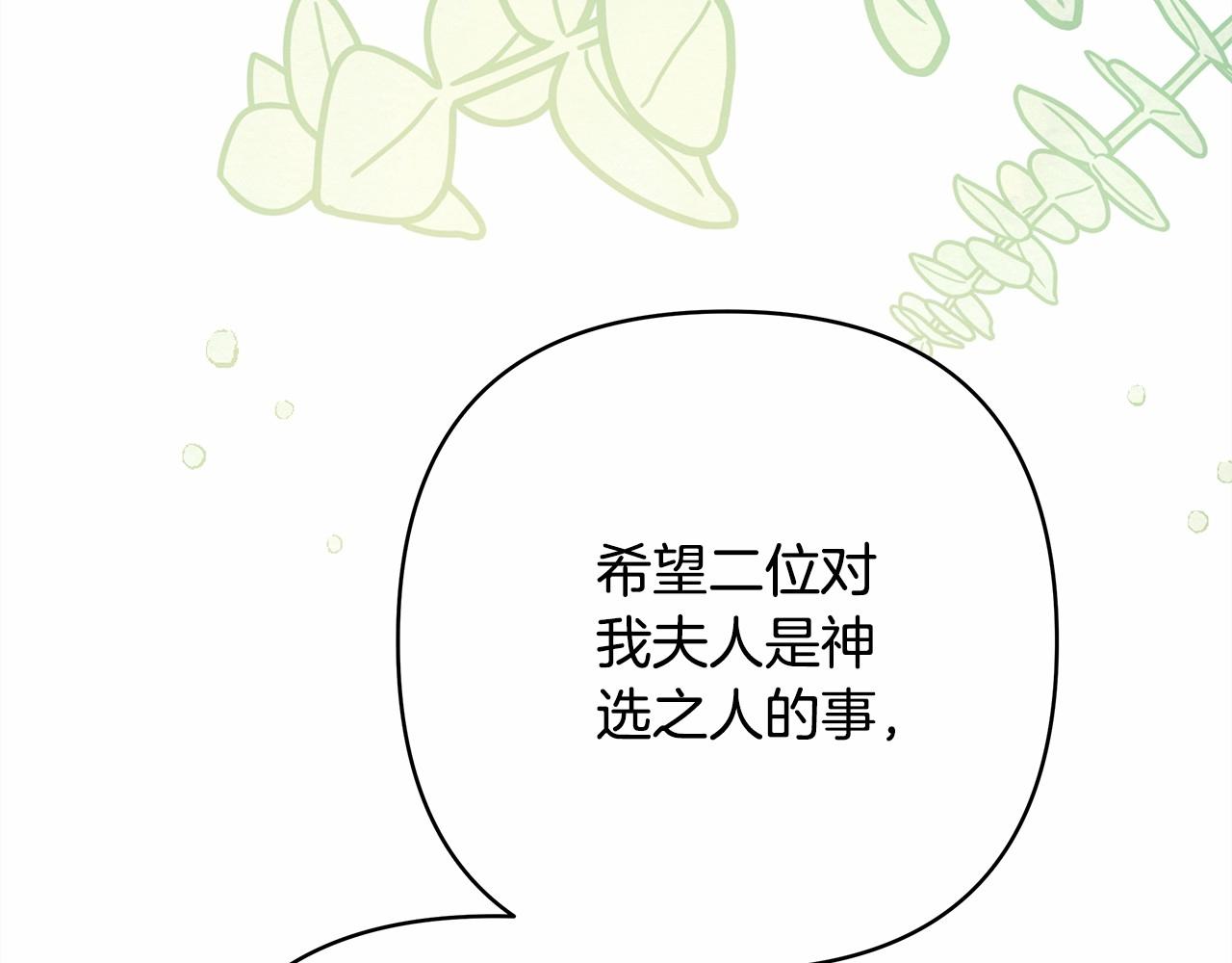 反正是歐風小甜漫 - 第24話 夫人生病，大公自責(4/6) - 6