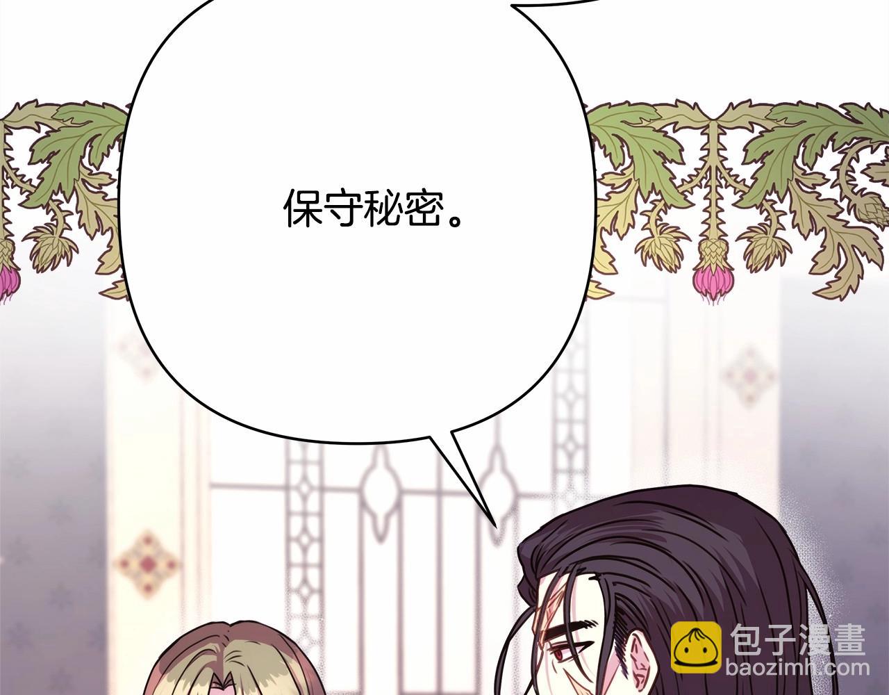 反正是歐風小甜漫 - 第24話 夫人生病，大公自責(4/6) - 7