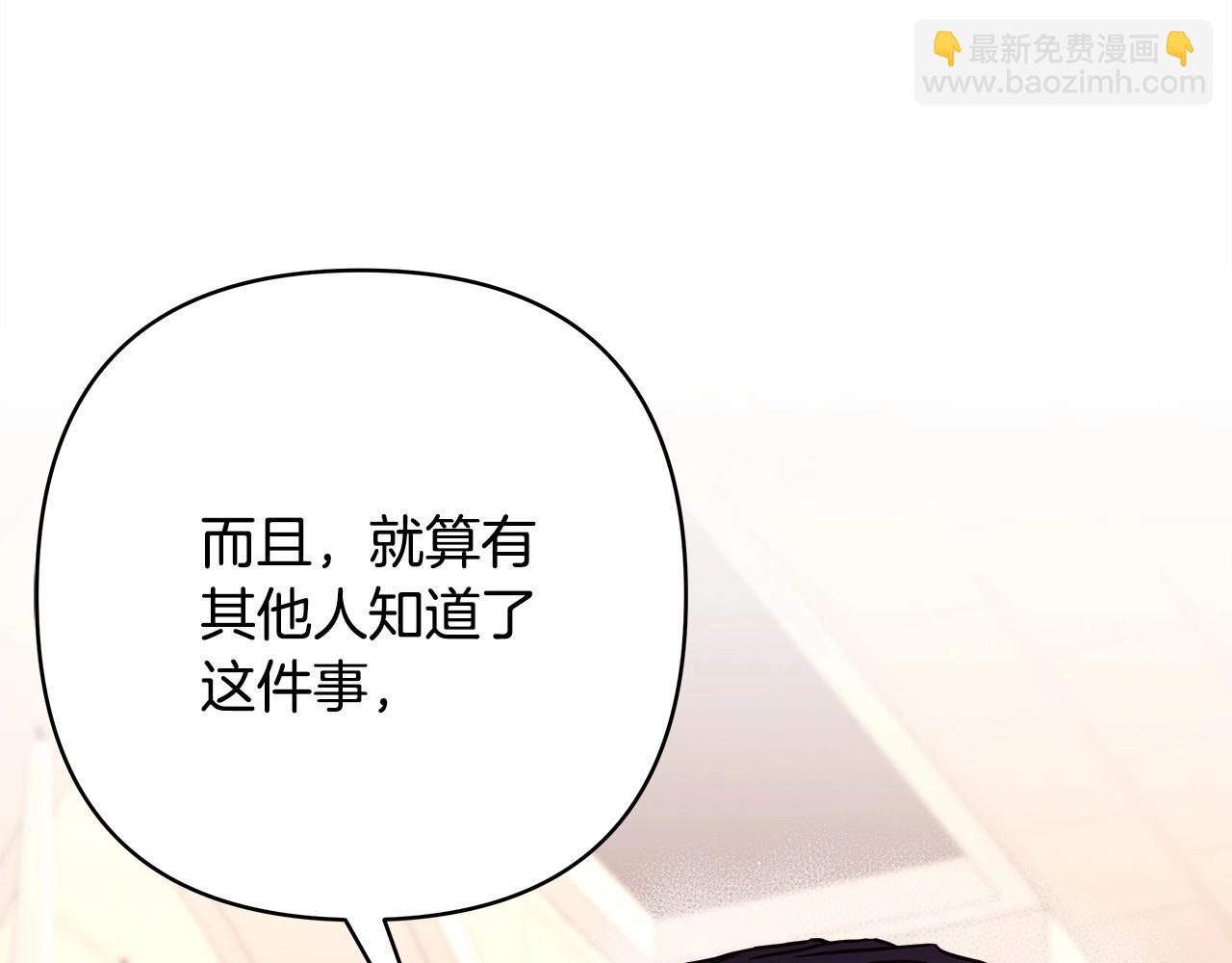 反正是歐風小甜漫 - 第24話 夫人生病，大公自責(4/6) - 2