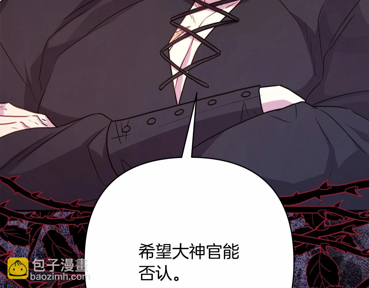 反正是歐風小甜漫 - 第24話 夫人生病，大公自責(4/6) - 4