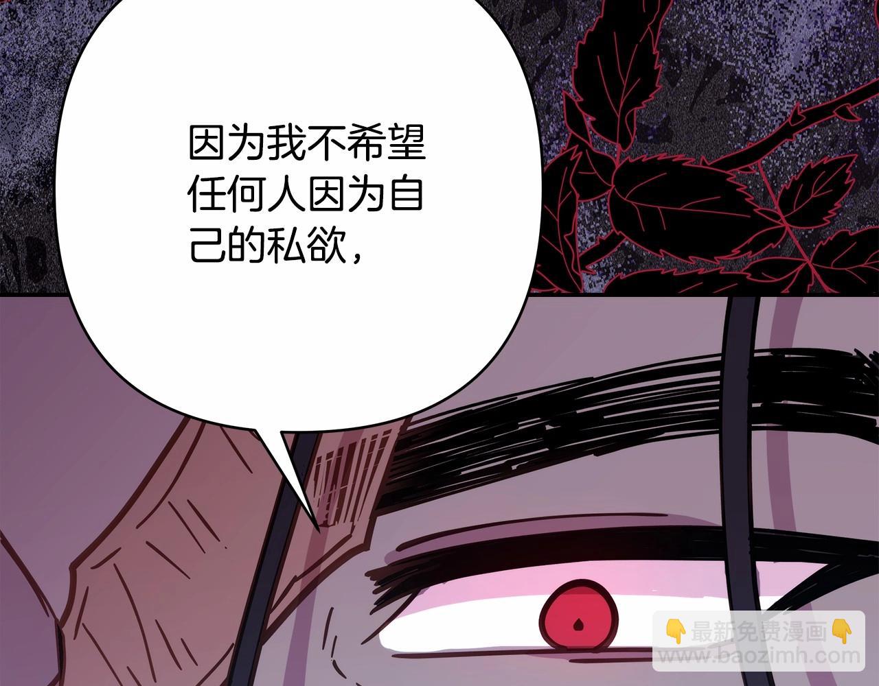 反正是歐風小甜漫 - 第24話 夫人生病，大公自責(4/6) - 6