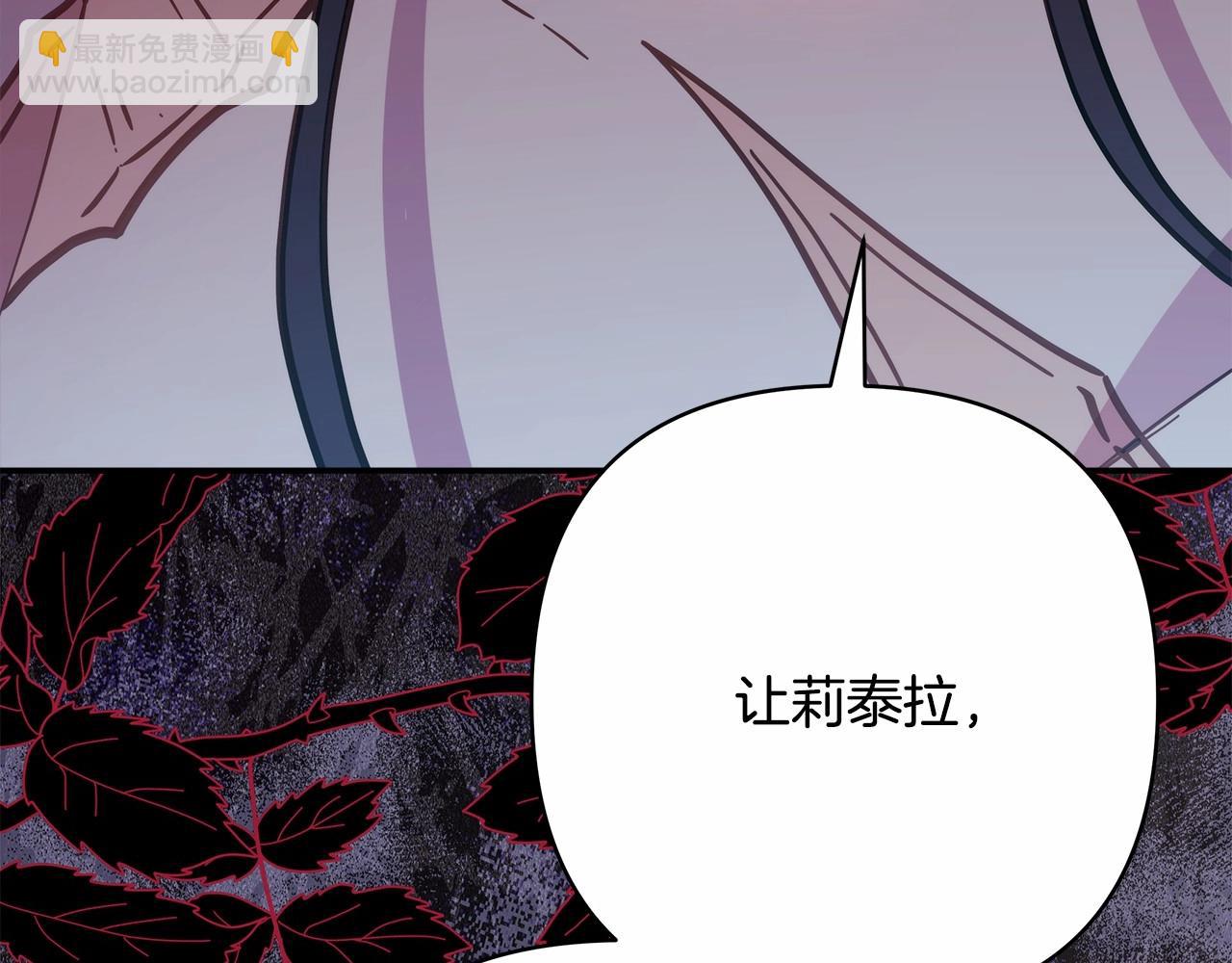 反正是歐風小甜漫 - 第24話 夫人生病，大公自責(4/6) - 7