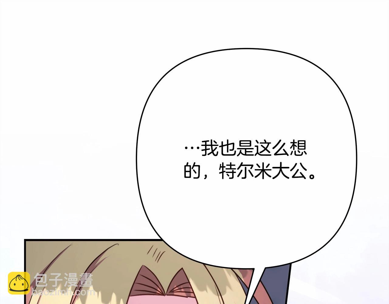 反正是歐風小甜漫 - 第24話 夫人生病，大公自責(4/6) - 2