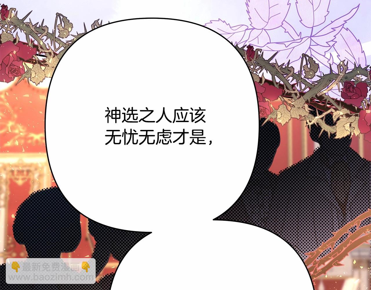 反正是歐風小甜漫 - 第24話 夫人生病，大公自責(4/6) - 5