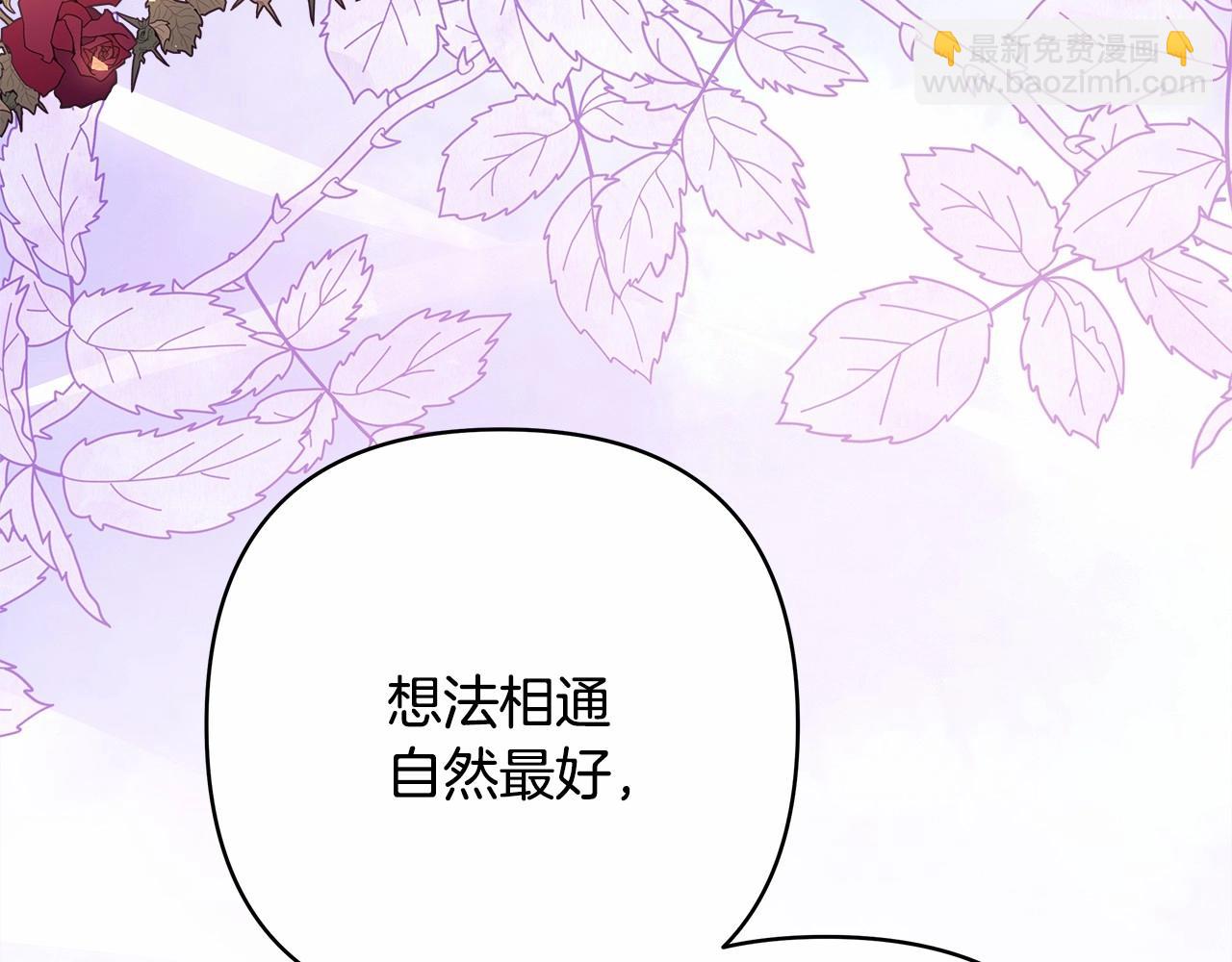 反正是歐風小甜漫 - 第24話 夫人生病，大公自責(4/6) - 8