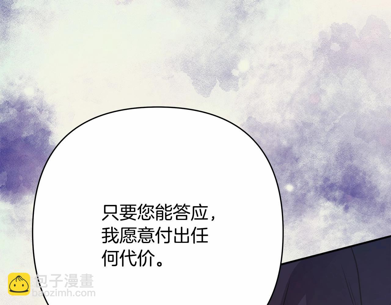 反正是歐風小甜漫 - 第24話 夫人生病，大公自責(4/6) - 7