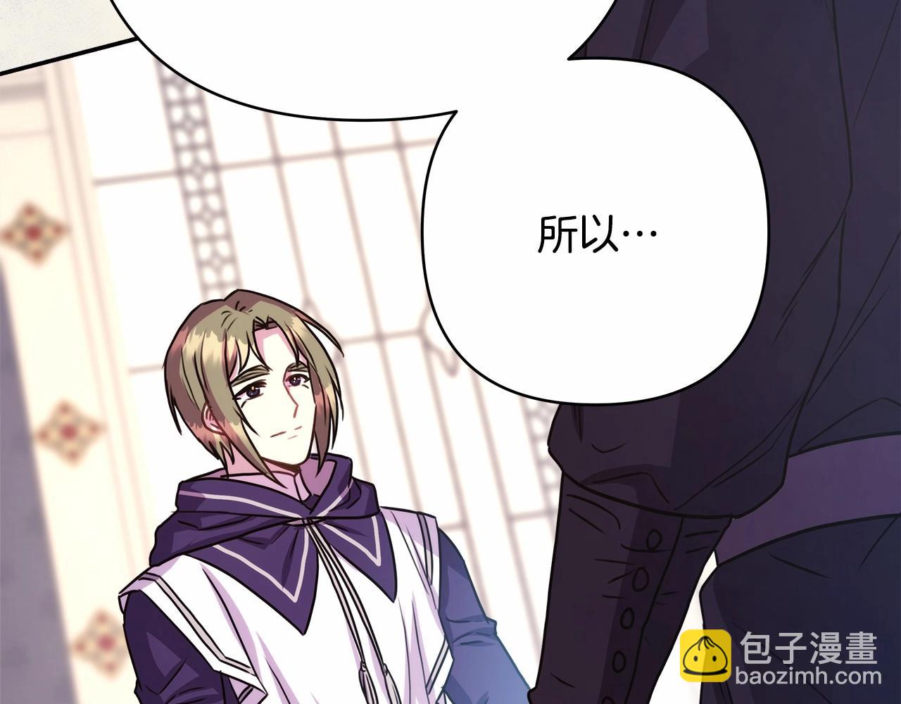 反正是歐風小甜漫 - 第24話 夫人生病，大公自責(4/6) - 8