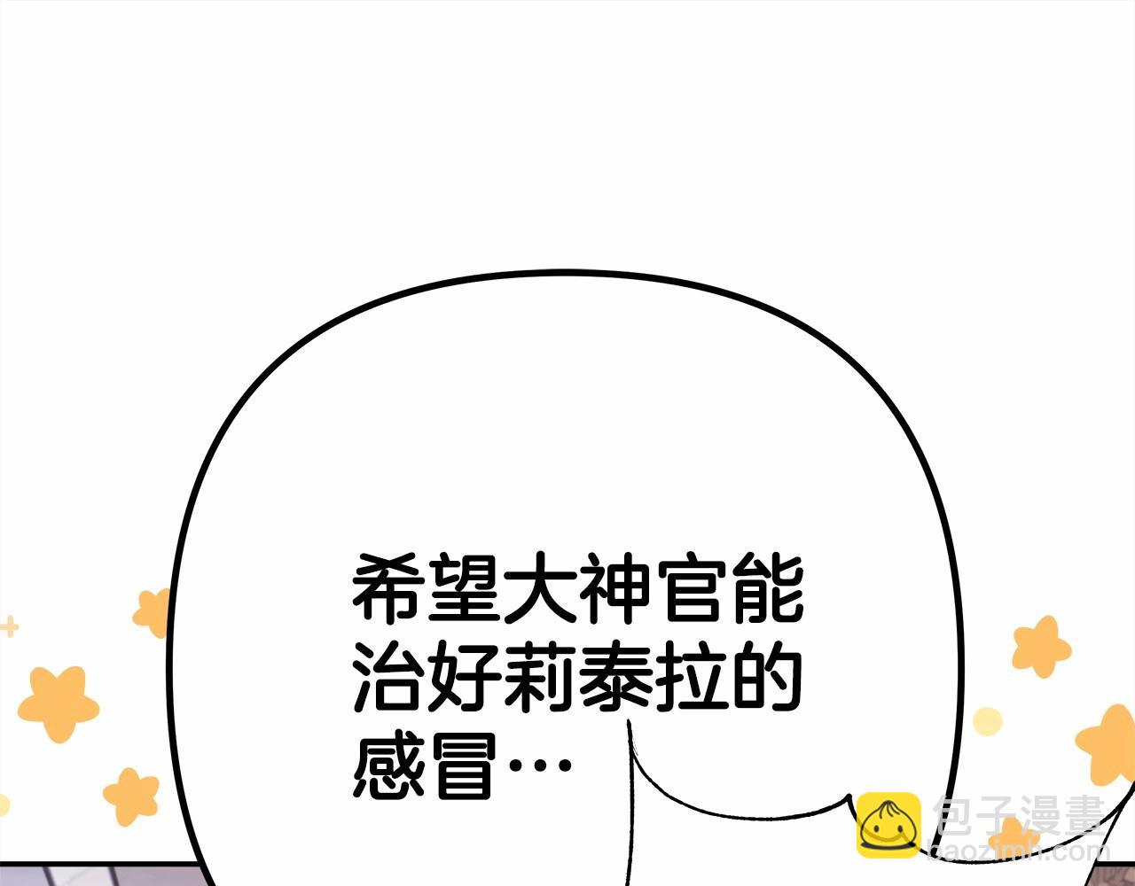 反正是歐風小甜漫 - 第24話 夫人生病，大公自責(4/6) - 3