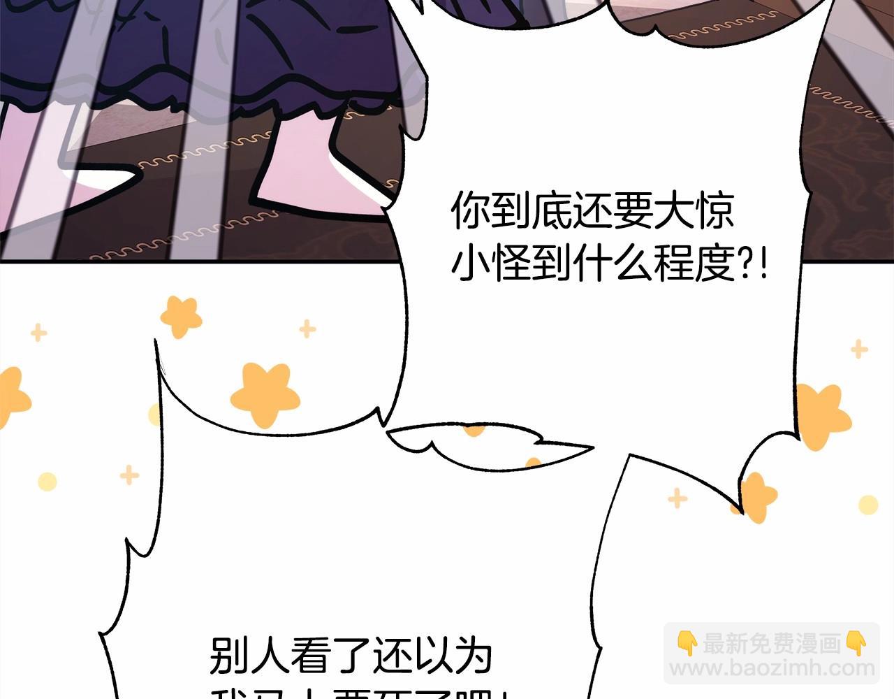 反正是歐風小甜漫 - 第24話 夫人生病，大公自責(4/6) - 6