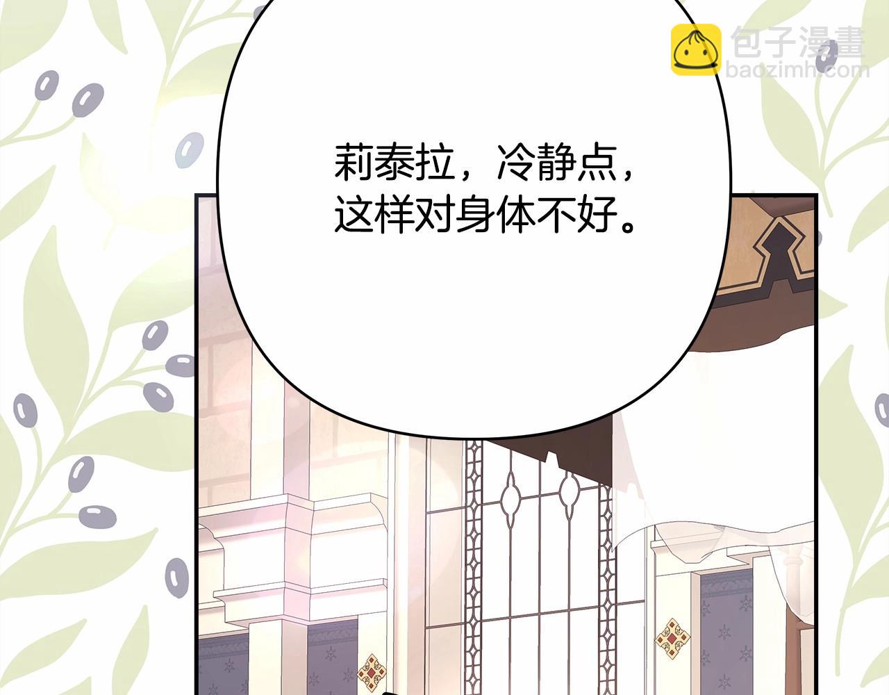 反正是歐風小甜漫 - 第24話 夫人生病，大公自責(4/6) - 8