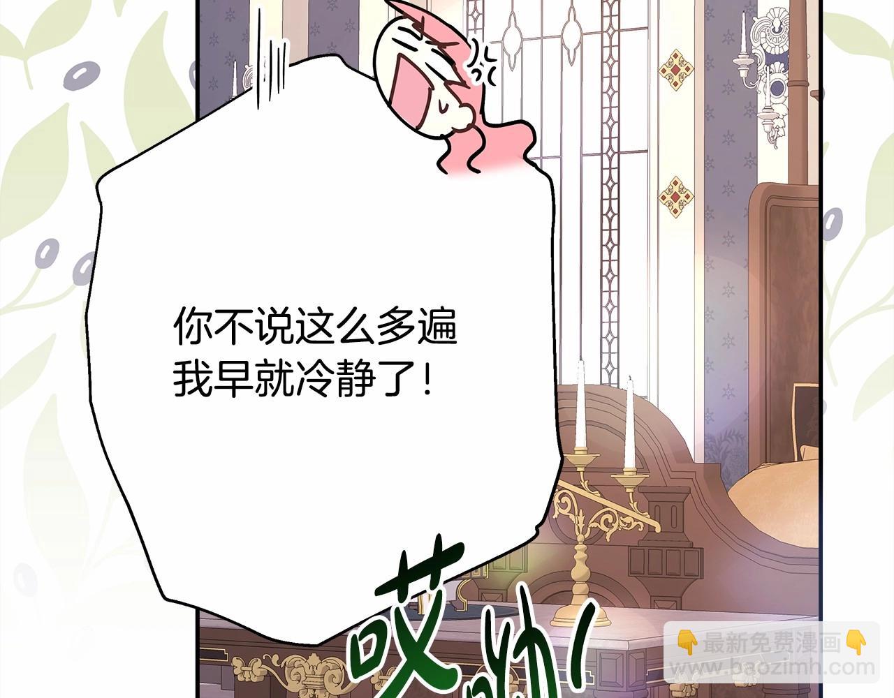 反正是歐風小甜漫 - 第24話 夫人生病，大公自責(4/6) - 1