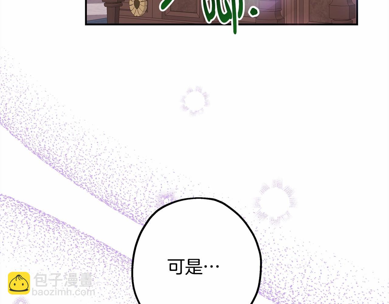 反正是歐風小甜漫 - 第24話 夫人生病，大公自責(4/6) - 2