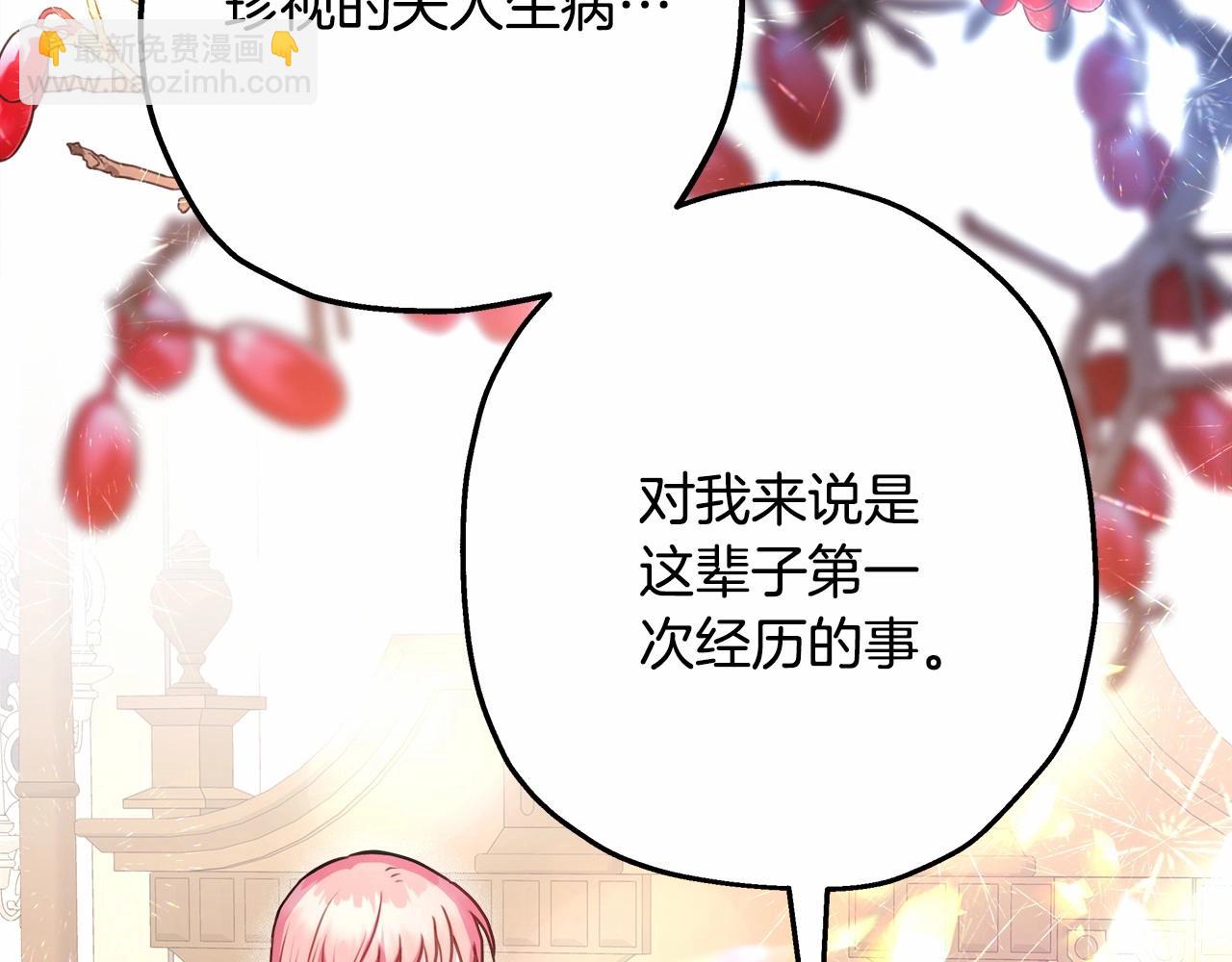 反正是歐風小甜漫 - 第24話 夫人生病，大公自責(4/6) - 5