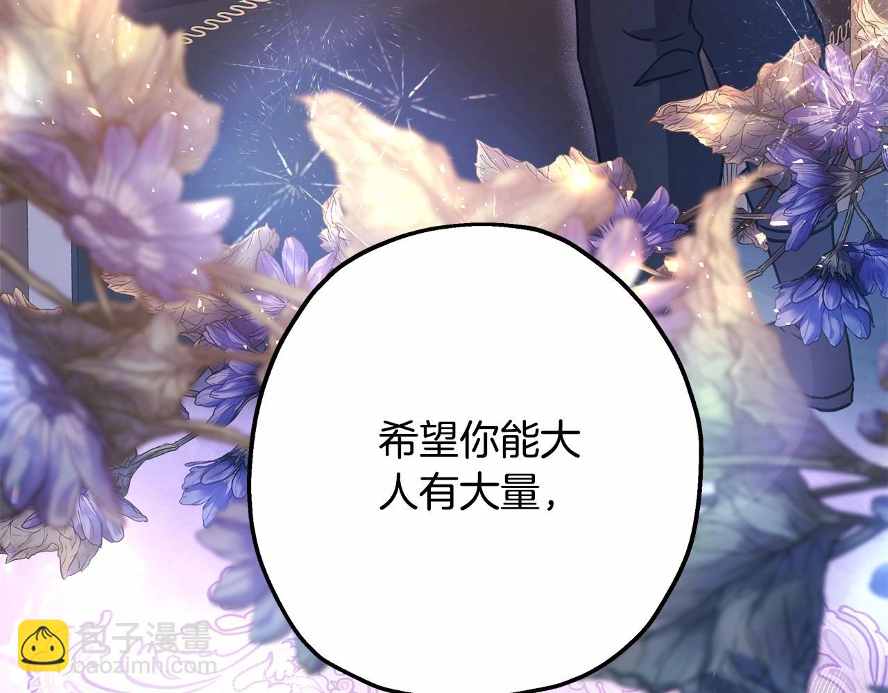 反正是歐風小甜漫 - 第24話 夫人生病，大公自責(5/6) - 6