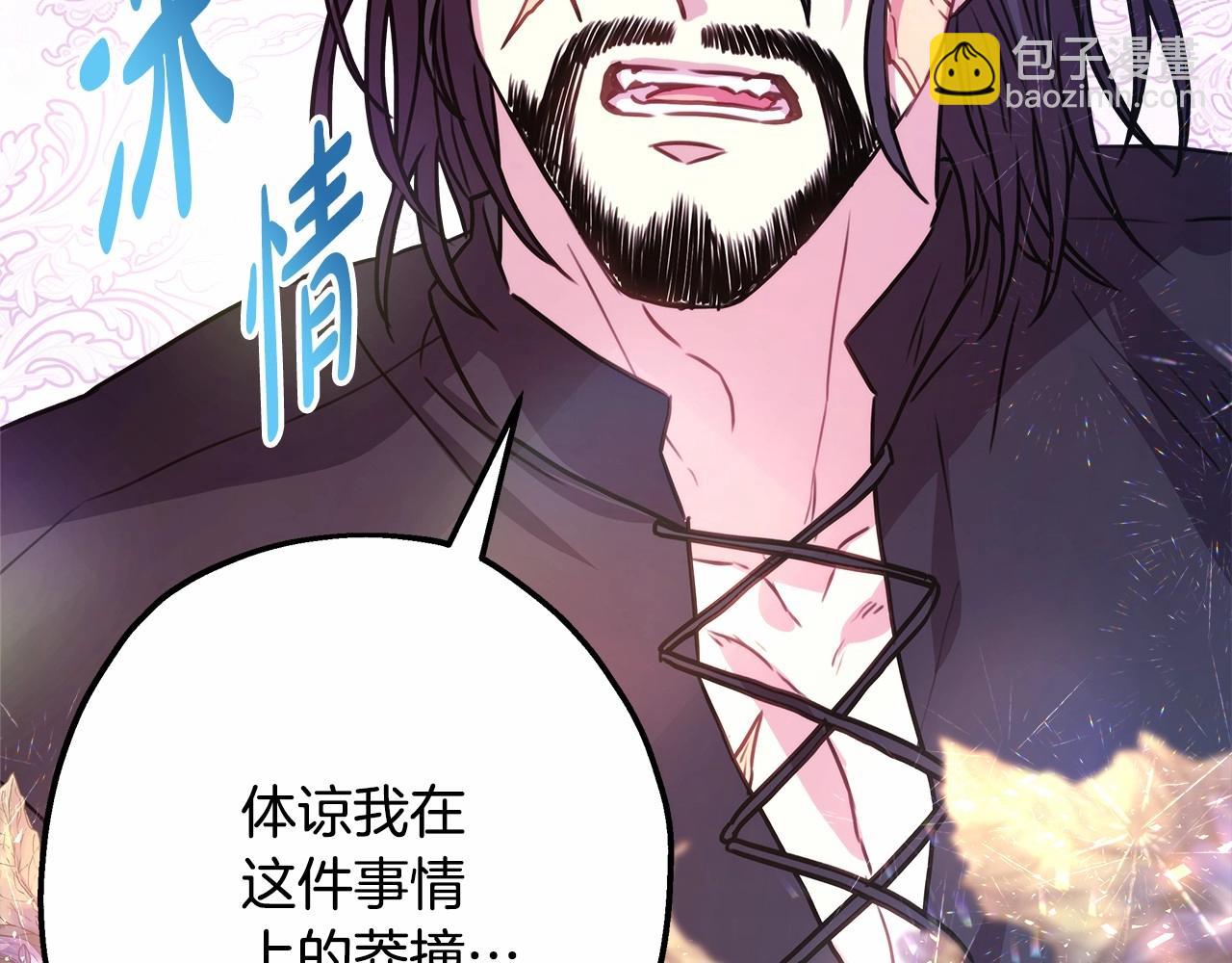 反正是歐風小甜漫 - 第24話 夫人生病，大公自責(5/6) - 8