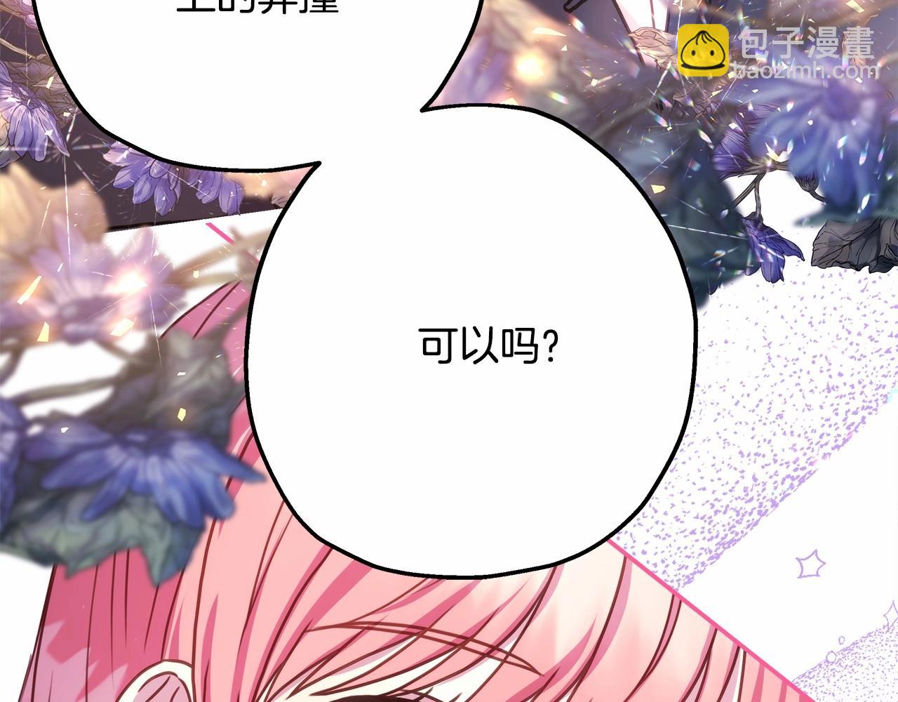 反正是歐風小甜漫 - 第24話 夫人生病，大公自責(5/6) - 1