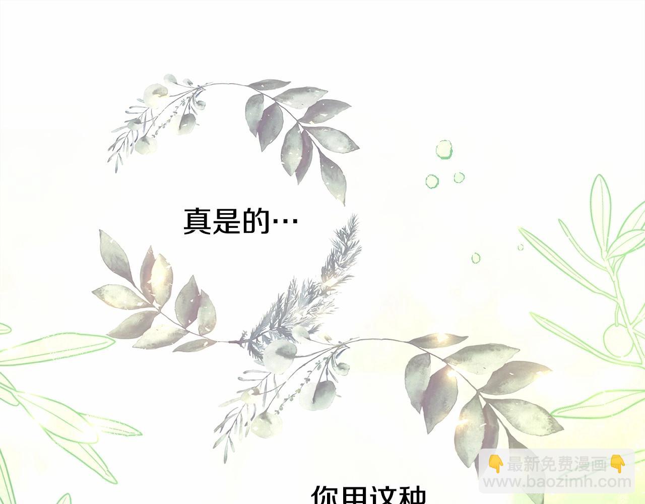 反正是歐風小甜漫 - 第24話 夫人生病，大公自責(5/6) - 4