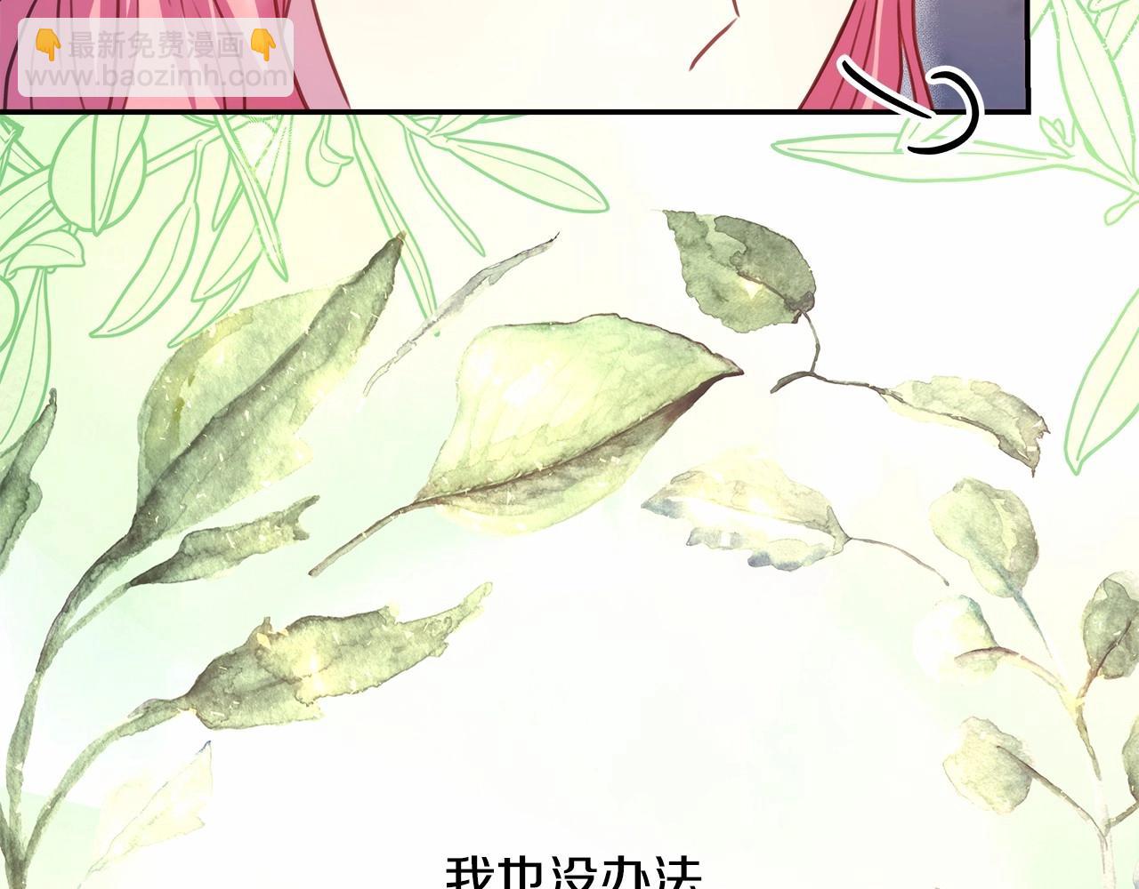 反正是歐風小甜漫 - 第24話 夫人生病，大公自責(5/6) - 6