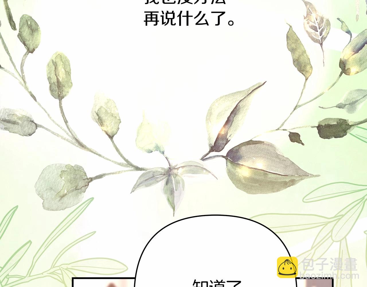 反正是歐風小甜漫 - 第24話 夫人生病，大公自責(5/6) - 7