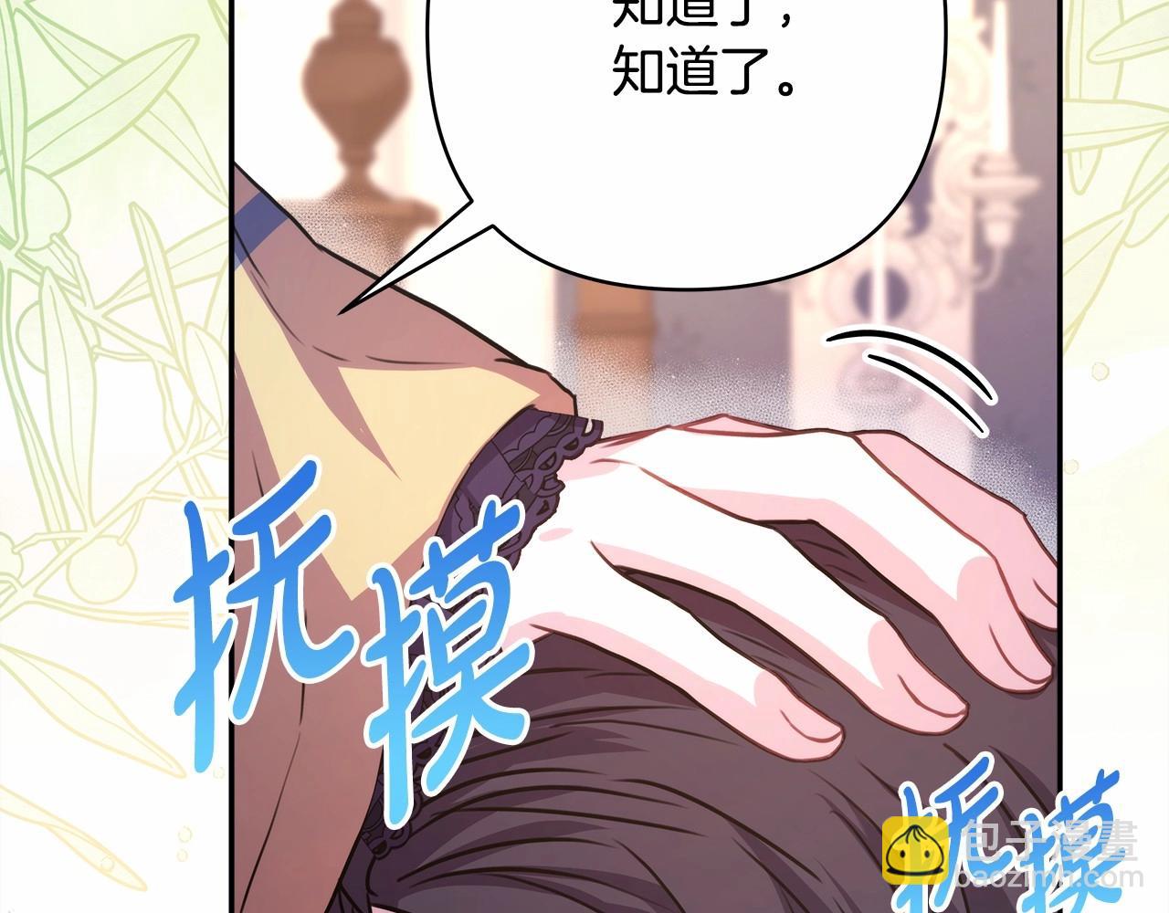 反正是歐風小甜漫 - 第24話 夫人生病，大公自責(5/6) - 8