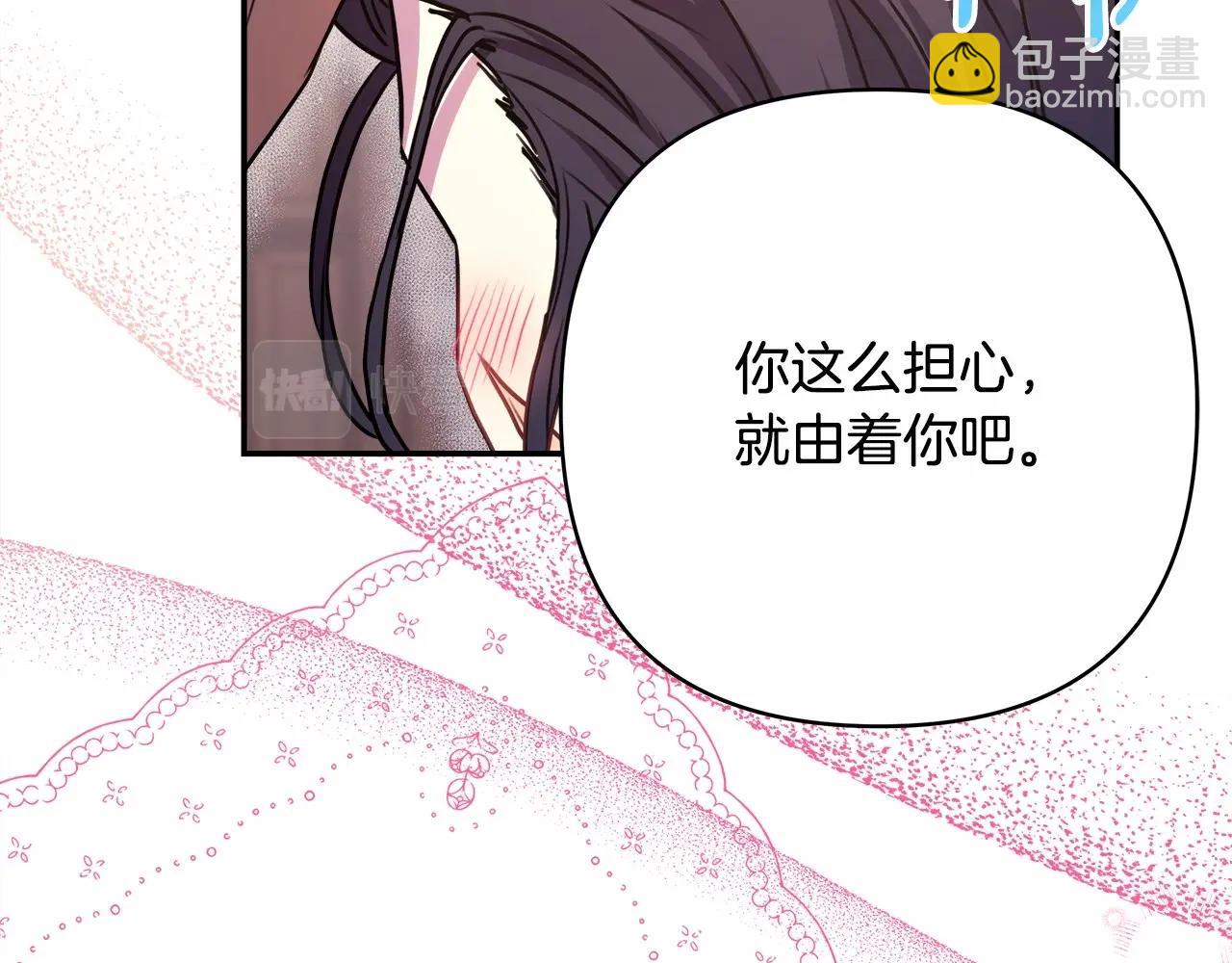 反正是歐風小甜漫 - 第24話 夫人生病，大公自責(5/6) - 1