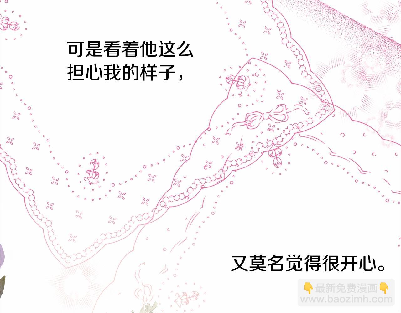 反正是歐風小甜漫 - 第24話 夫人生病，大公自責(5/6) - 2