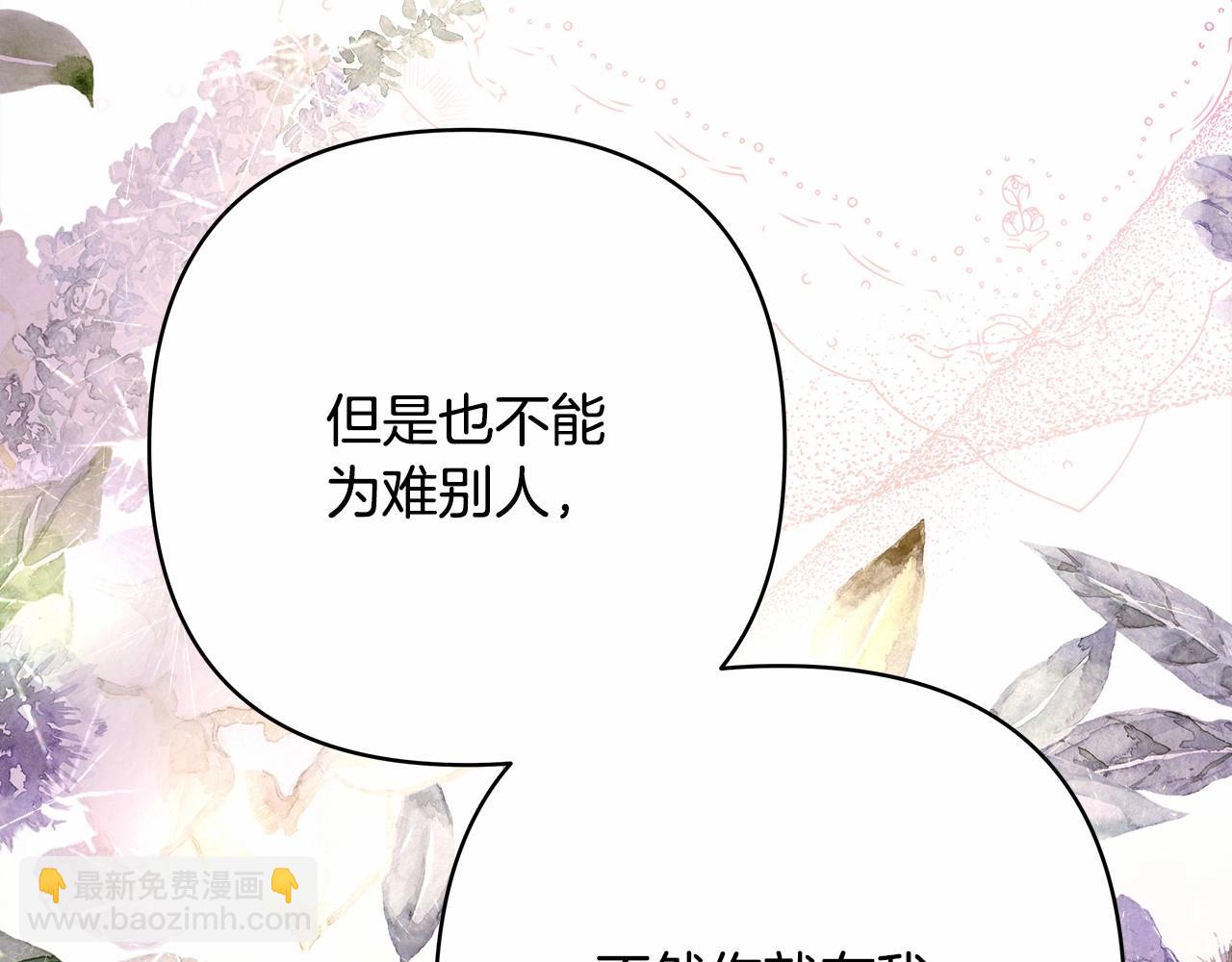 反正是歐風小甜漫 - 第24話 夫人生病，大公自責(5/6) - 3