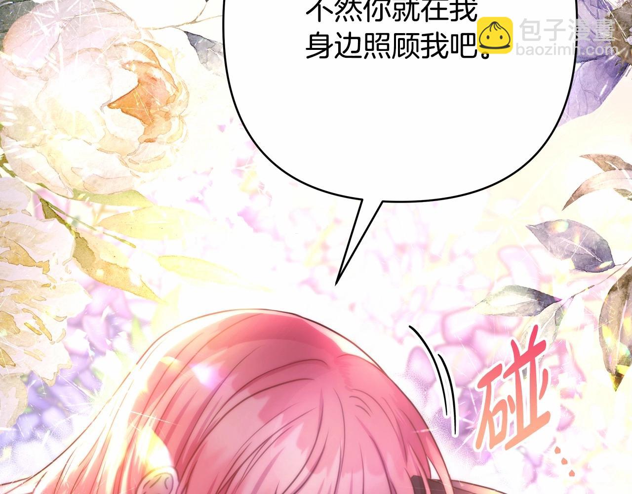 反正是歐風小甜漫 - 第24話 夫人生病，大公自責(5/6) - 4