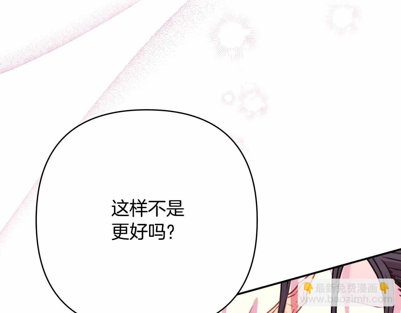 反正是歐風小甜漫 - 第24話 夫人生病，大公自責(5/6) - 8