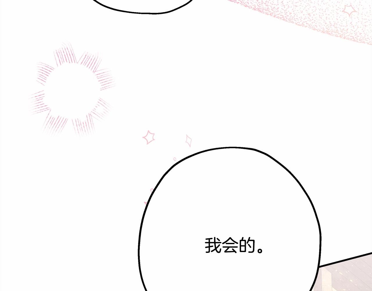 反正是歐風小甜漫 - 第24話 夫人生病，大公自責(5/6) - 3