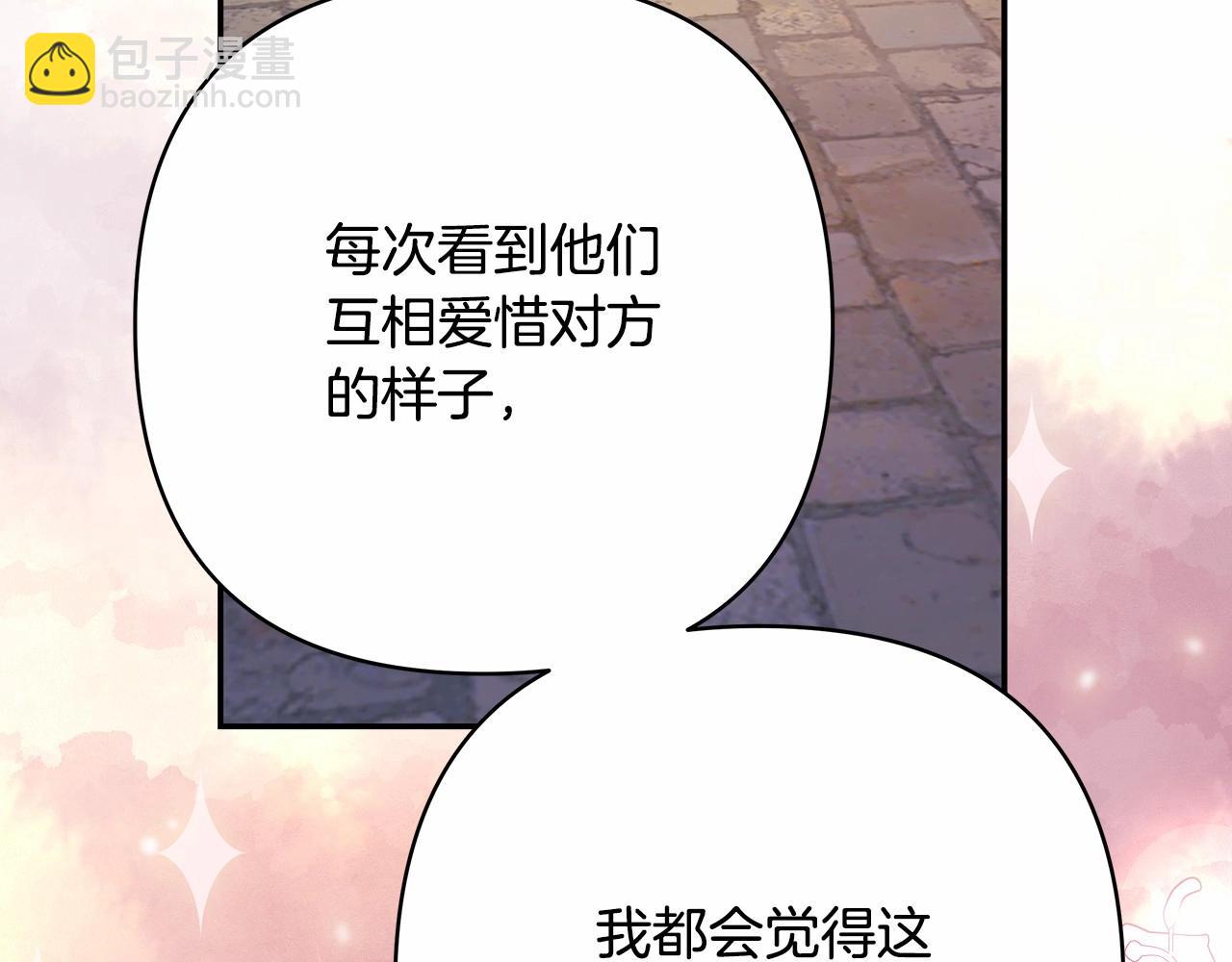 反正是歐風小甜漫 - 第24話 夫人生病，大公自責(5/6) - 1