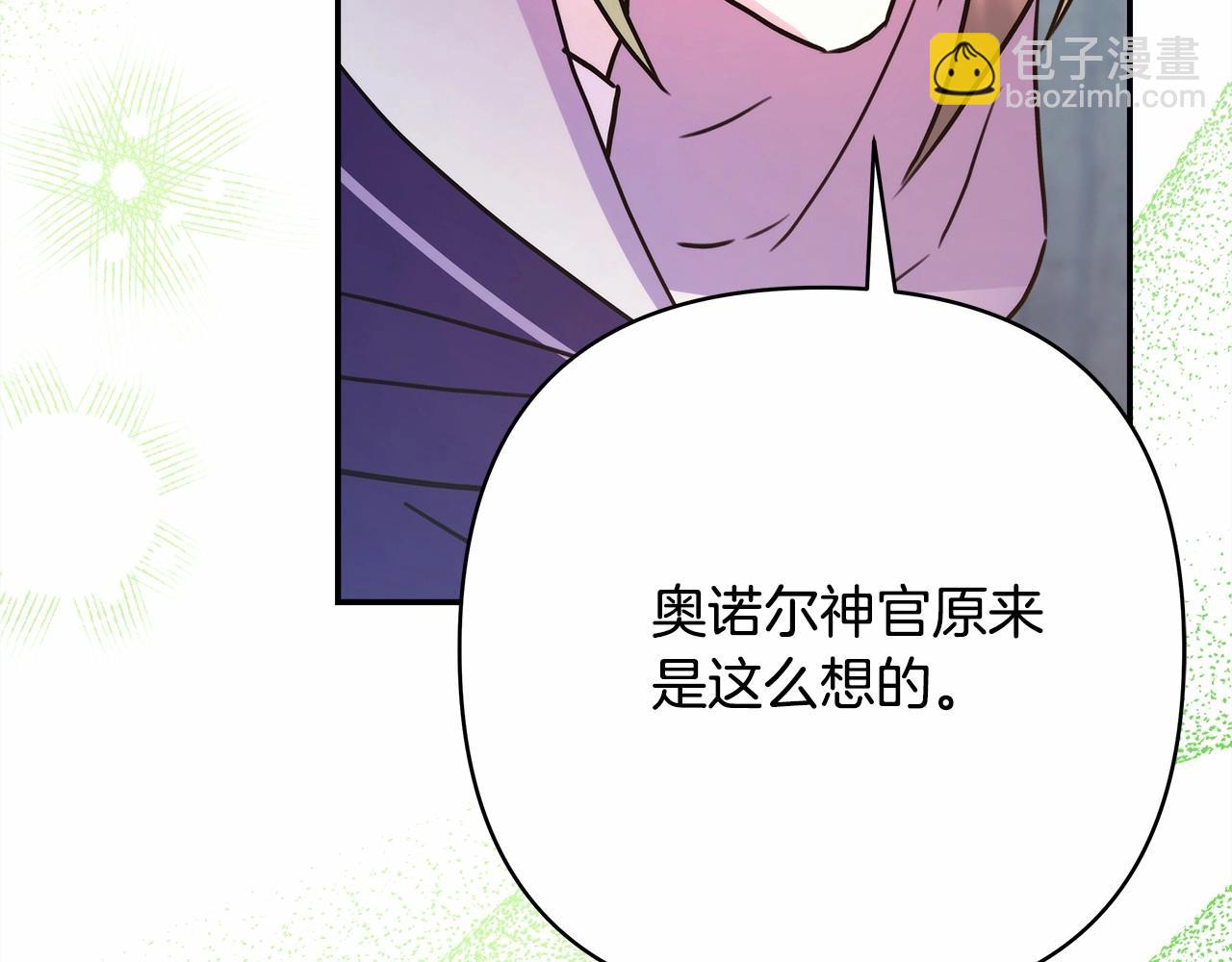 反正是歐風小甜漫 - 第24話 夫人生病，大公自責(5/6) - 7