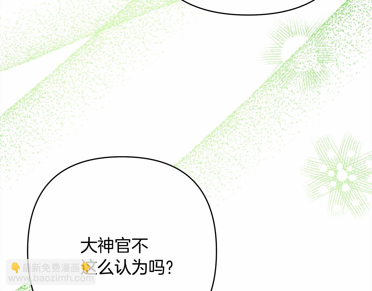 反正是歐風小甜漫 - 第24話 夫人生病，大公自責(5/6) - 8