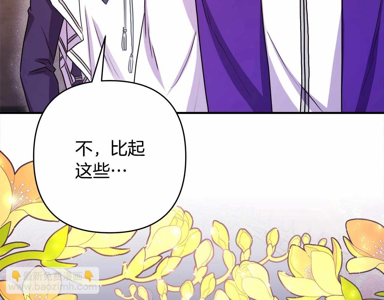 反正是歐風小甜漫 - 第24話 夫人生病，大公自責(5/6) - 2