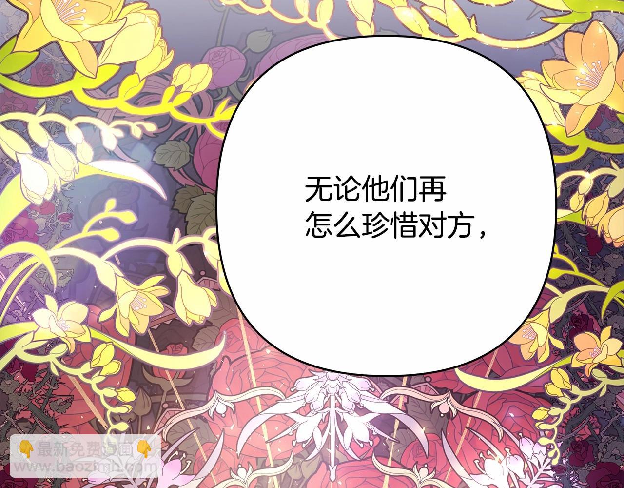 反正是歐風小甜漫 - 第24話 夫人生病，大公自責(5/6) - 3