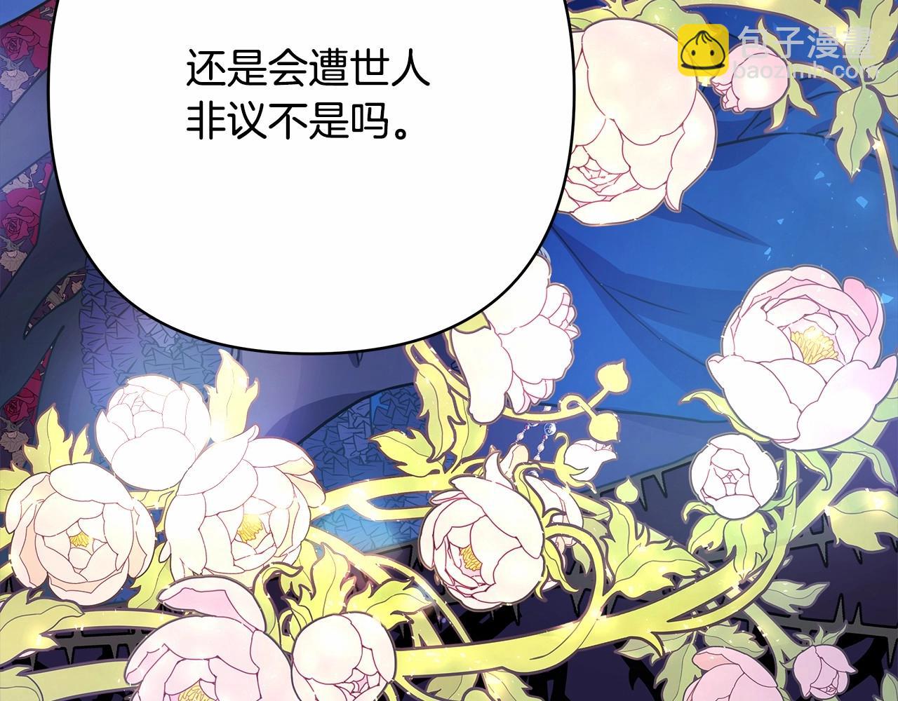 反正是歐風小甜漫 - 第24話 夫人生病，大公自責(5/6) - 6