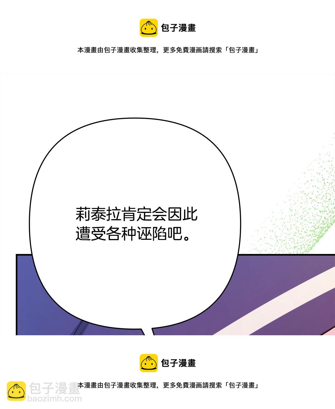 反正是歐風小甜漫 - 第24話 夫人生病，大公自責(5/6) - 2