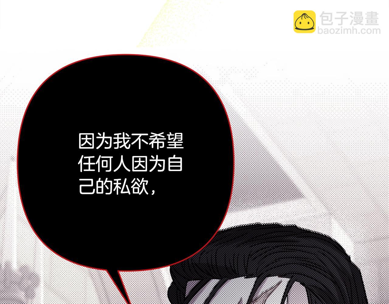 反正是歐風小甜漫 - 第24話 夫人生病，大公自責(5/6) - 4