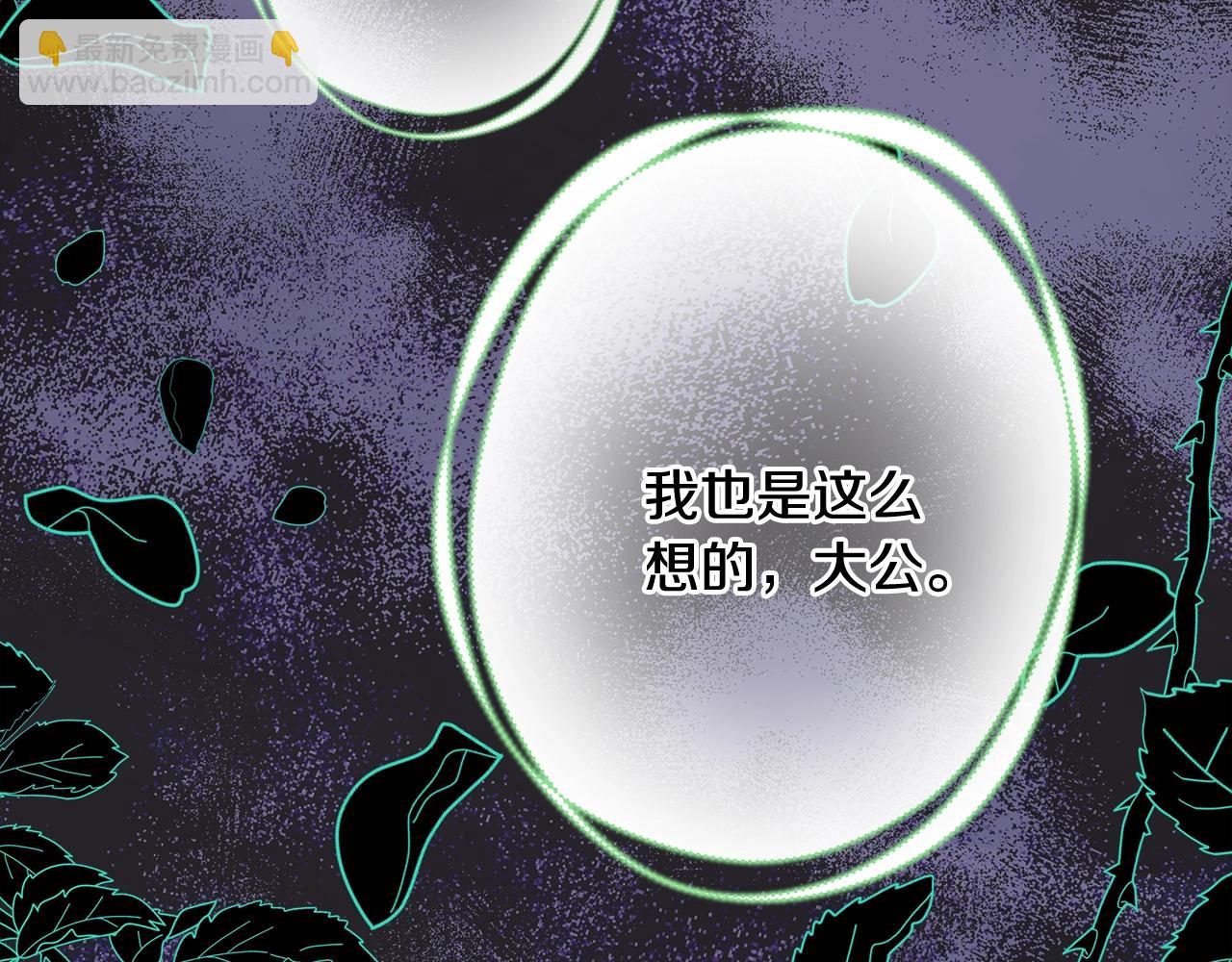 反正是歐風小甜漫 - 第24話 夫人生病，大公自責(6/6) - 2