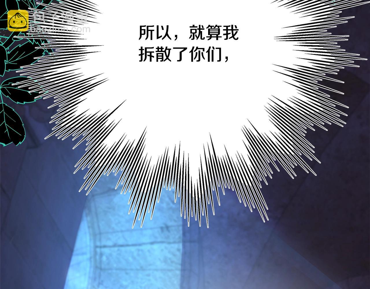 反正是歐風小甜漫 - 第24話 夫人生病，大公自責(6/6) - 4