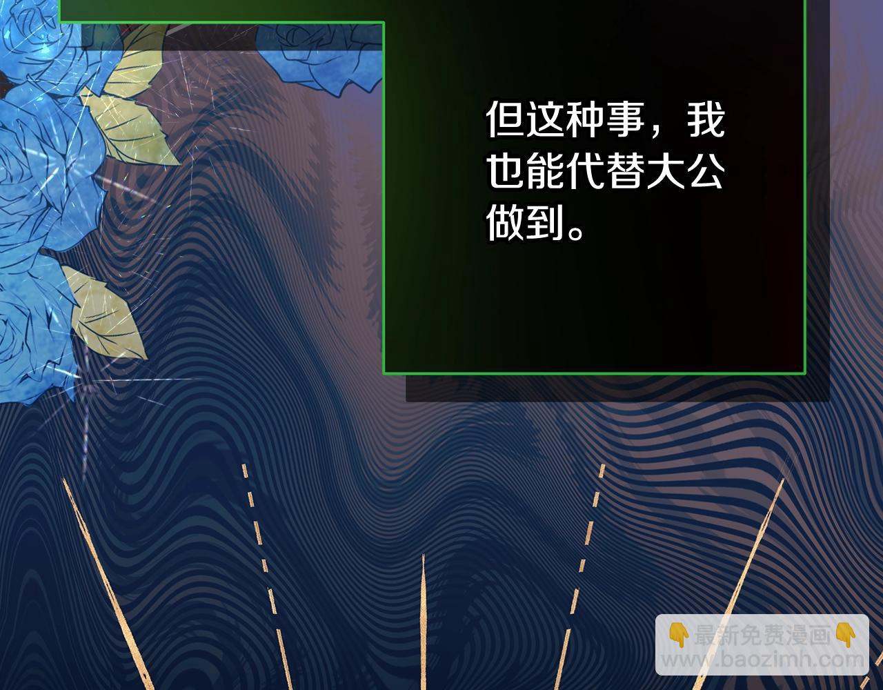 反正是歐風小甜漫 - 第24話 夫人生病，大公自責(6/6) - 3