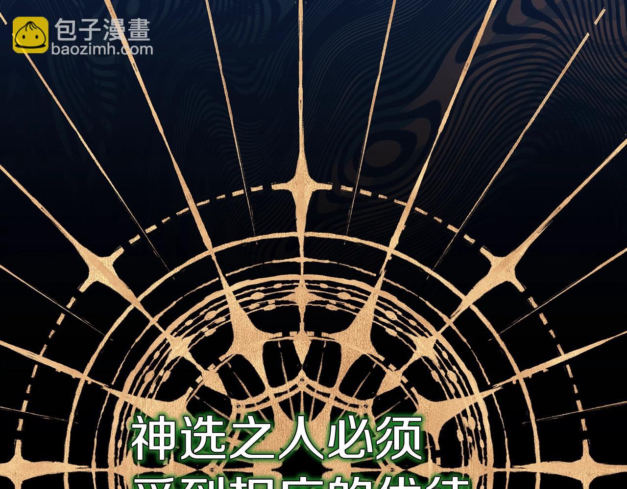 反正是歐風小甜漫 - 第24話 夫人生病，大公自責(6/6) - 4