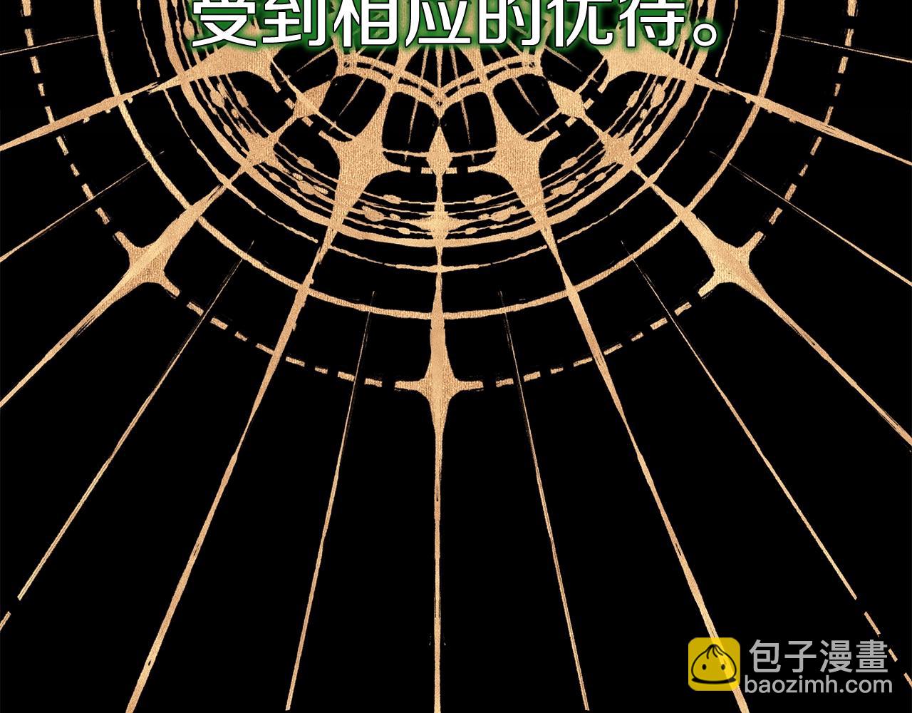 反正是歐風小甜漫 - 第24話 夫人生病，大公自責(6/6) - 1