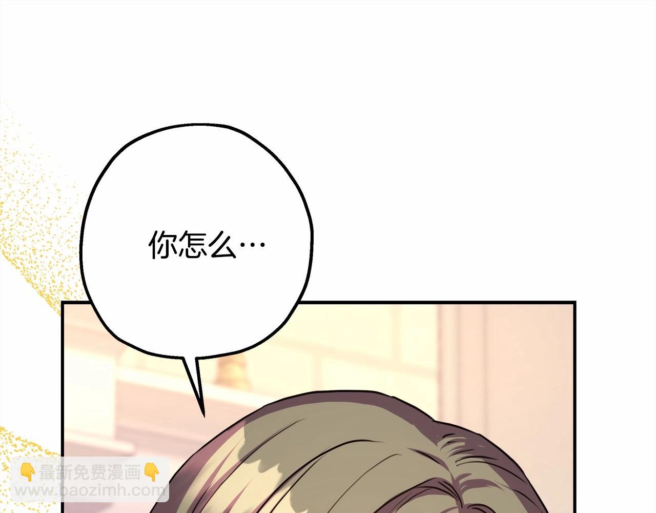 反正是歐風小甜漫 - 第24話 夫人生病，大公自責(2/6) - 1