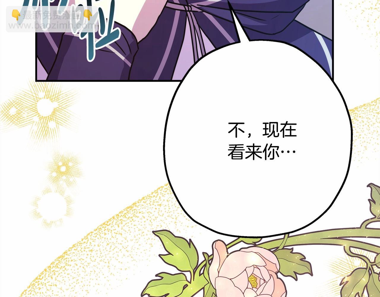 反正是歐風小甜漫 - 第24話 夫人生病，大公自責(2/6) - 3