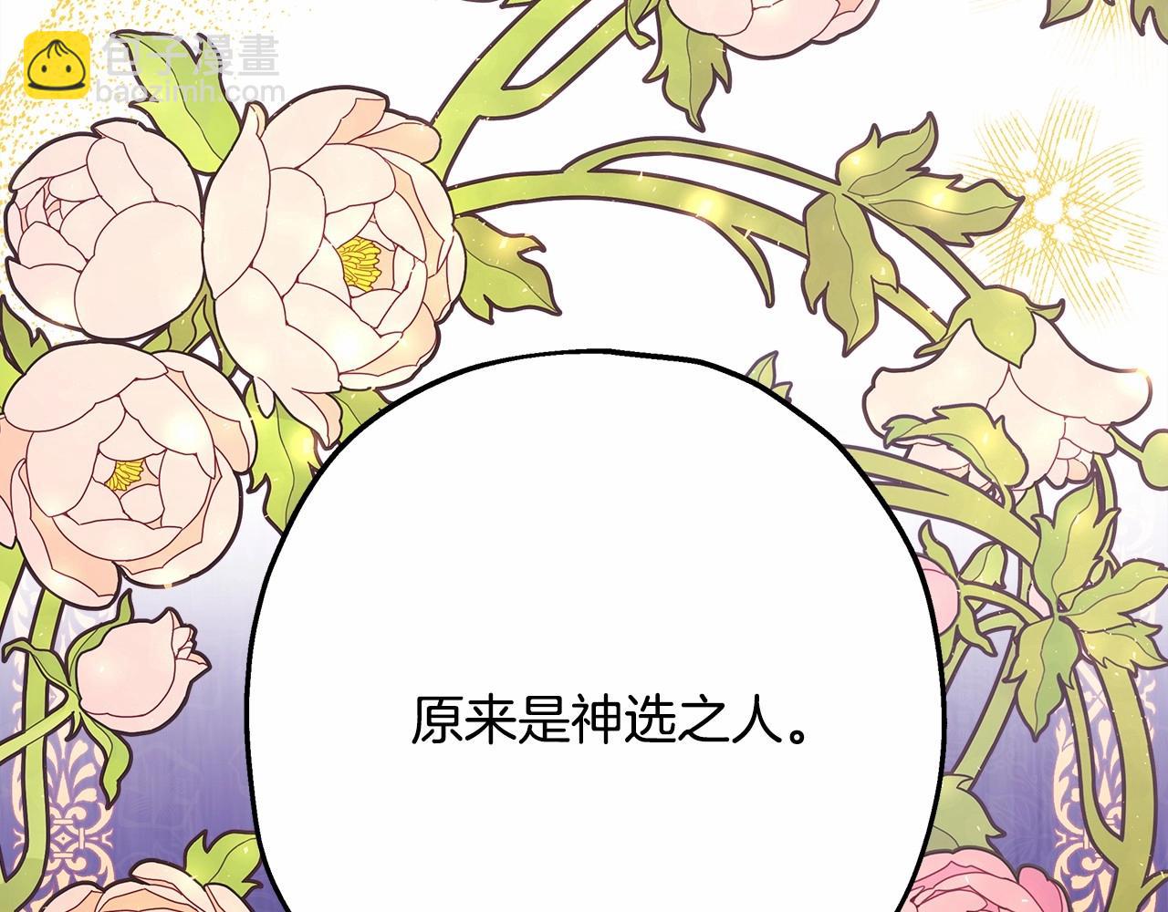 反正是歐風小甜漫 - 第24話 夫人生病，大公自責(2/6) - 4