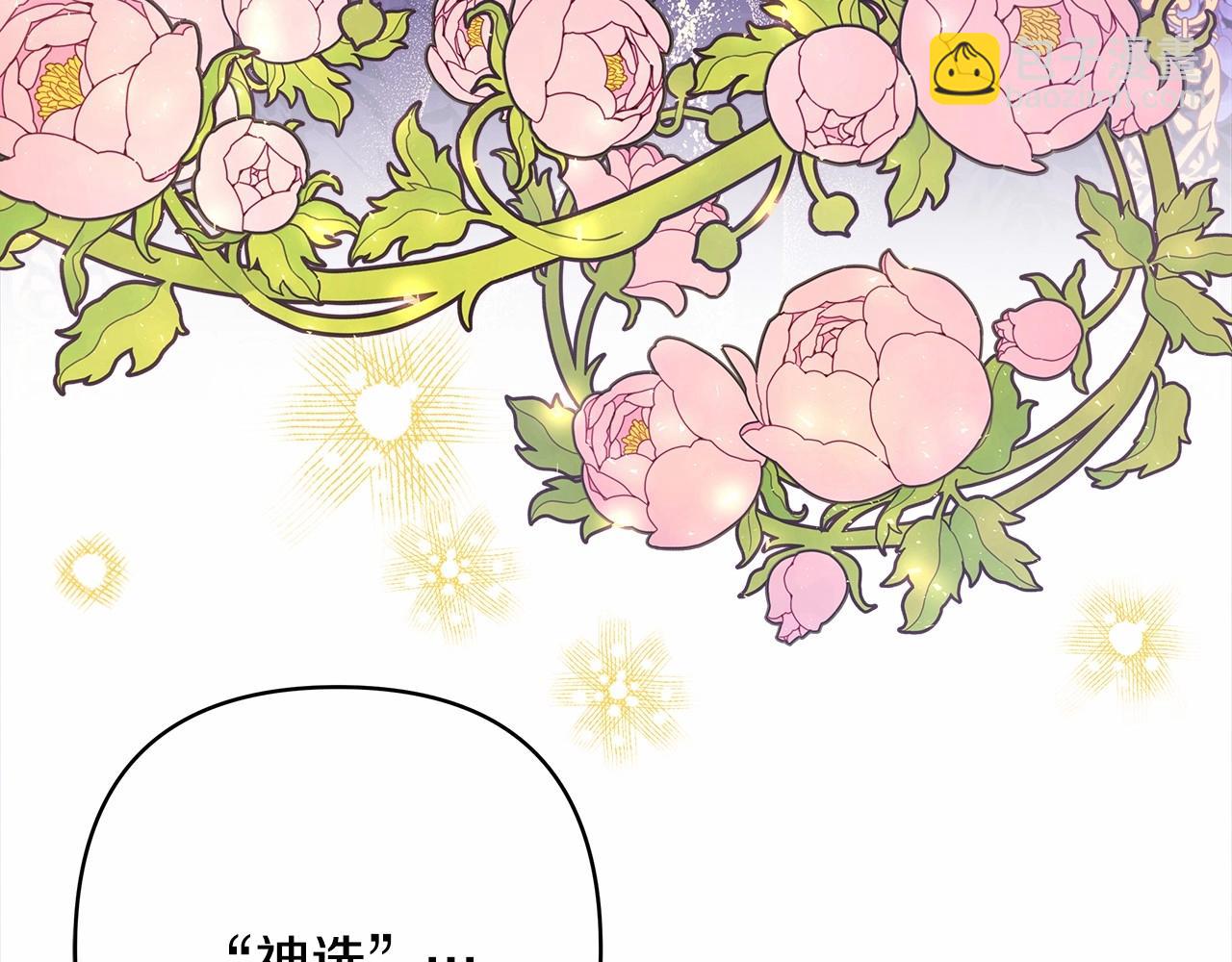 反正是歐風小甜漫 - 第24話 夫人生病，大公自責(2/6) - 8