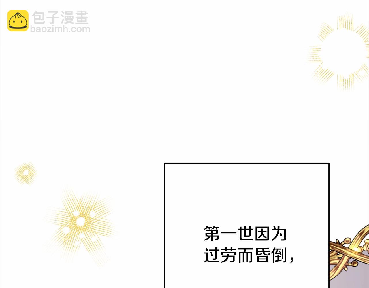 反正是歐風小甜漫 - 第24話 夫人生病，大公自責(2/6) - 2